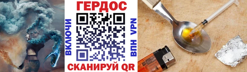 ГЕРОИН VHQ  Черкесск 