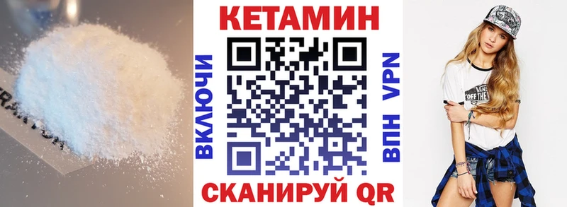 Кетамин ketamine Черкесск